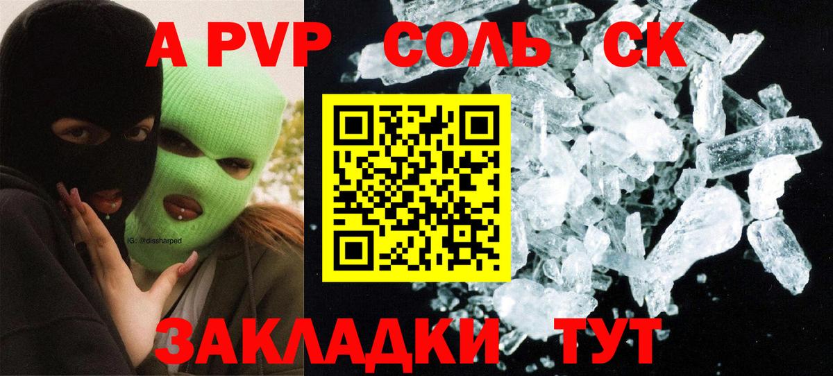 Alpha-PVP СК Рубцовск