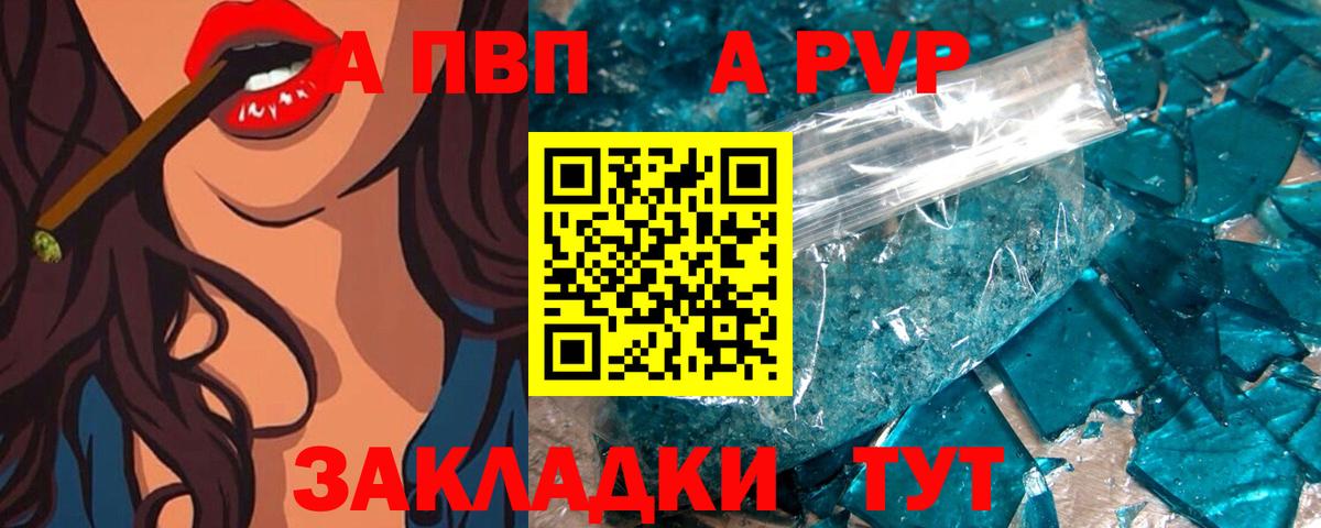 A-PVP  Alpha-PVP крисы CK  Вход с VPN  Рубцовск  Альфа ПВП VHQ  Alfa_PVP VHQ 