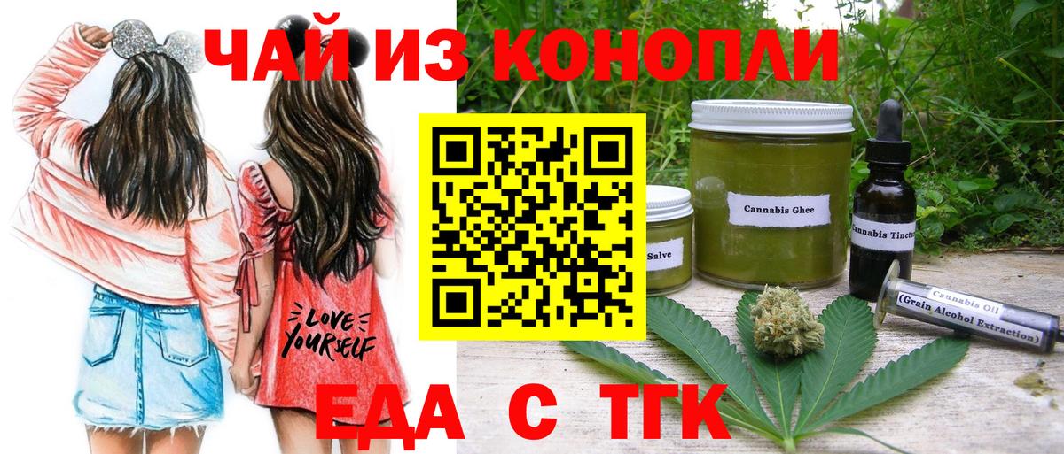 Canna-Cookies конопля Рубцовск