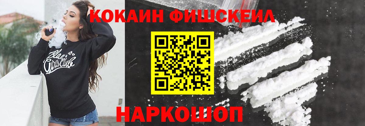 COCAIN Колумбийский Рубцовск