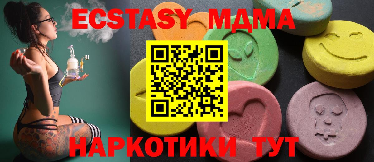 ЭКСТАЗИ 250 мг Рубцовск