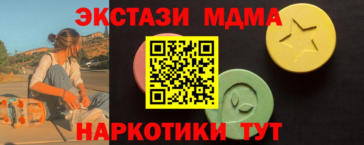 Экстази VHQ  Экстази TESLA  Ecstasy  Вход с VPN  Рубцовск 