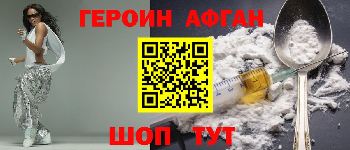 Героин герыч Рубцовск