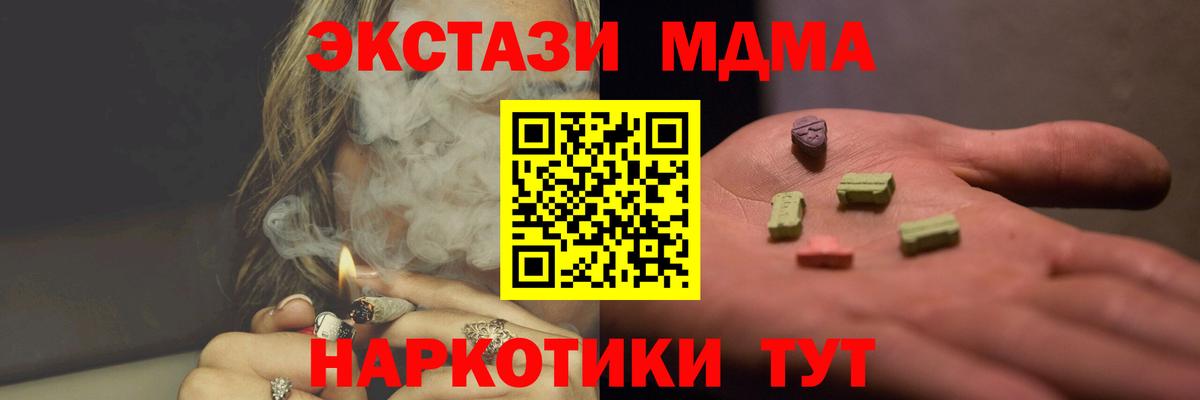 MDMA crystal Рубцовск