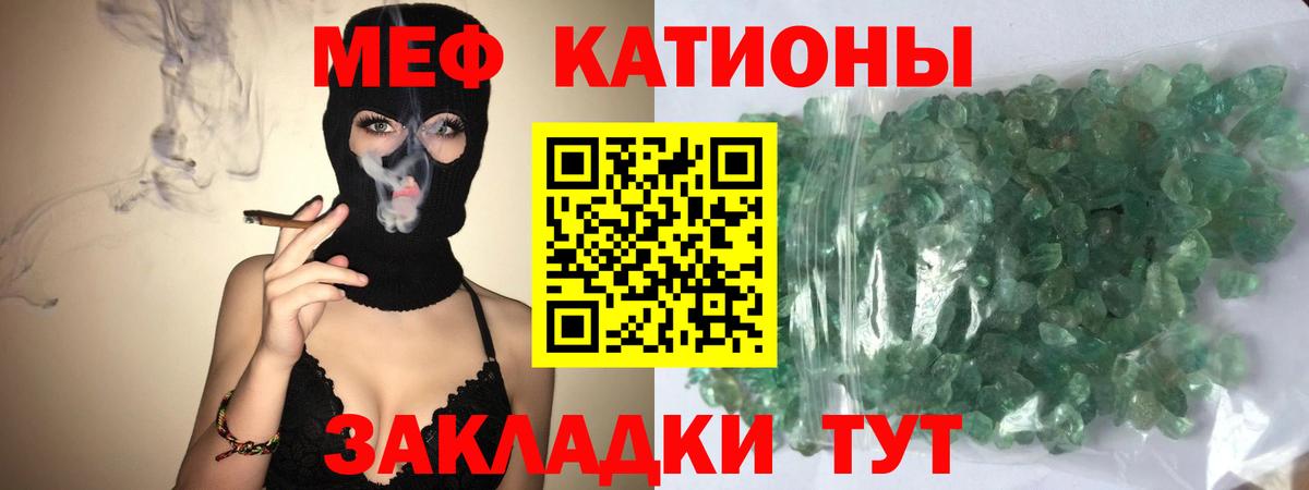 Рубцовск  МЯУ-МЯУ мяу мяу  Меф мука  МЯУ-МЯУ  МЯУ-МЯУ  Вход с VPN 