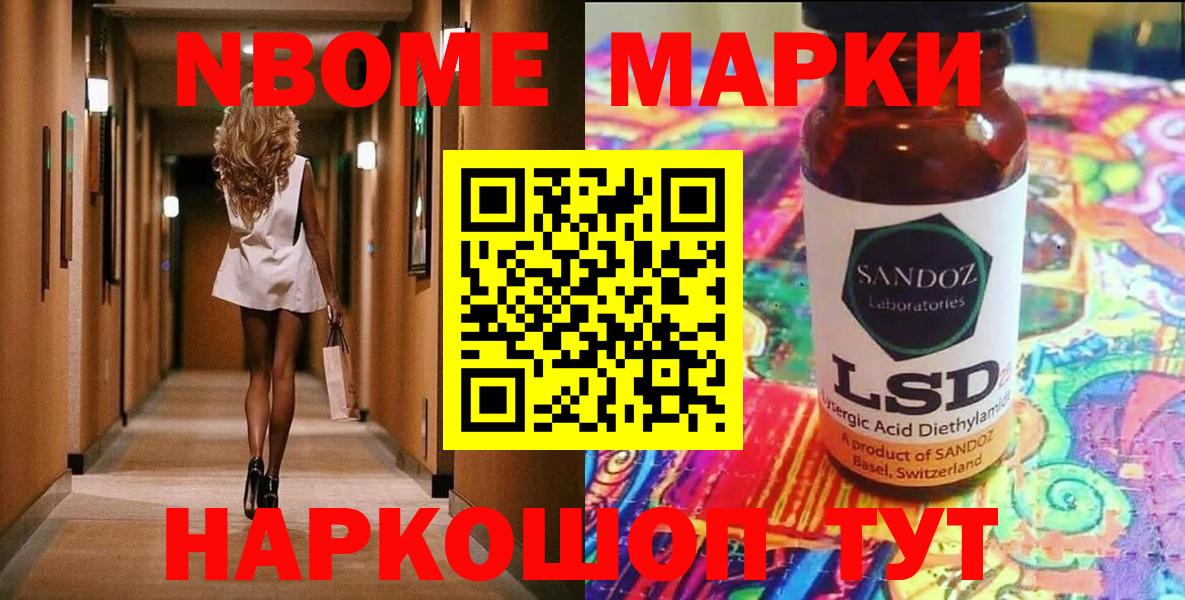Марки N-bome 1500мкг  Вход с VPN  Марки NBOMe  Марки N-bome 1500мкг  Рубцовск 