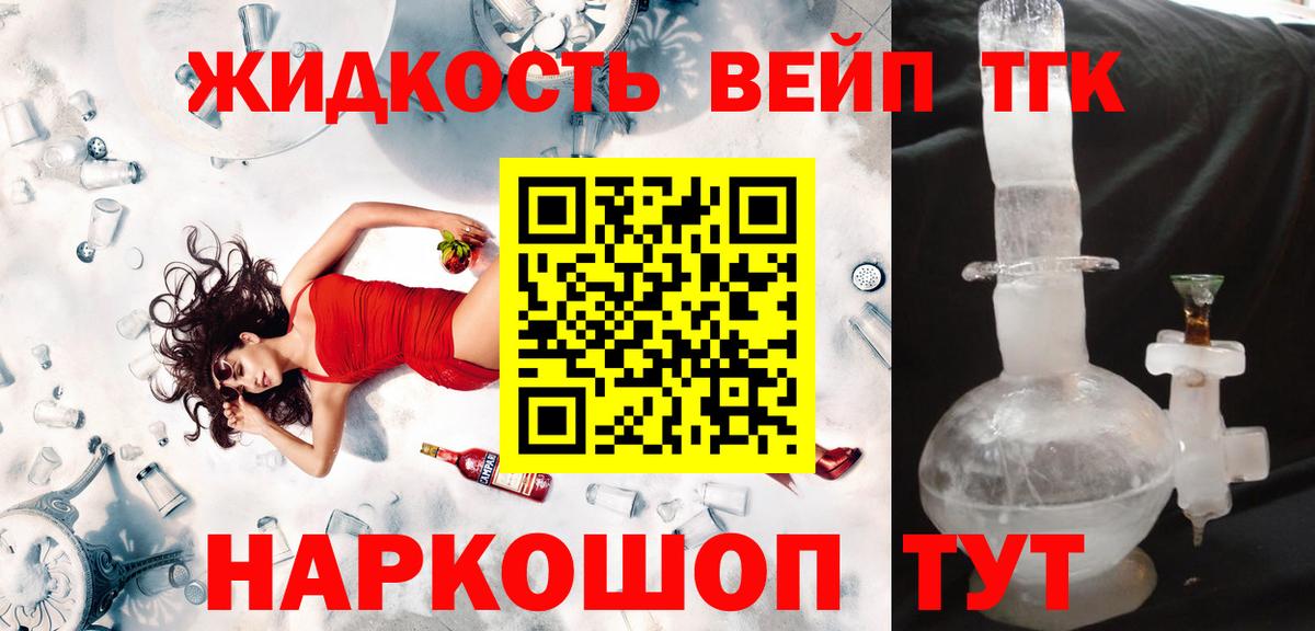 Дистиллят ТГК Wax Рубцовск