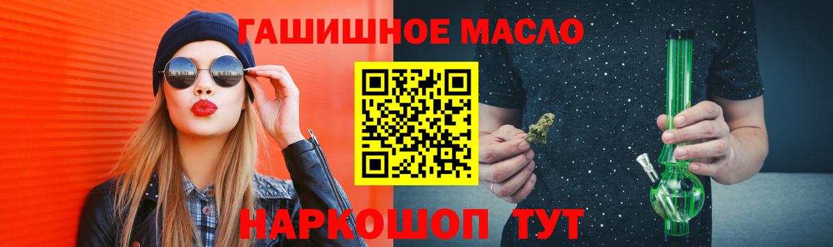 Дистиллят ТГК THC oil  ТГК THC oil  что такое наркотик  Рубцовск  мега ONION  Вход с VPN 