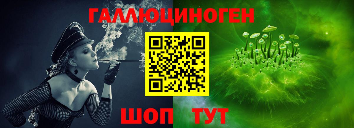 Галлюциногенные грибы прущие грибы Рубцовск
