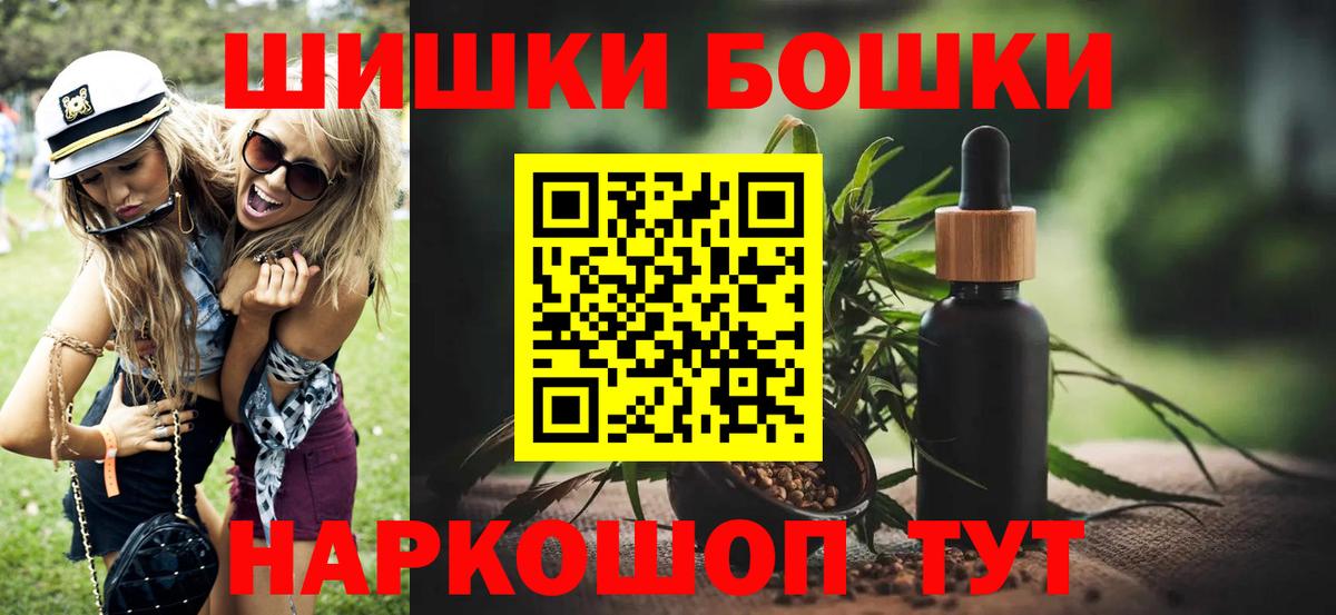 Рубцовск  Каннабис LSD WEED  Вход с VPN  Бошки марихуана SATIVA & INDICA 
